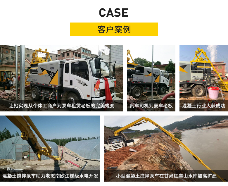 37米混凝土泵車 37米混凝土泵車