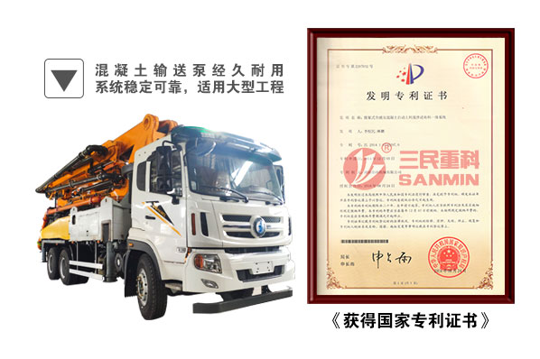 混凝土泵車(chē) 混凝土泵車(chē)