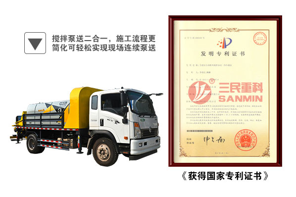 攪拌車(chē)載泵 攪拌車(chē)載泵