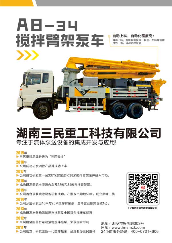 混凝土泵車 混凝土泵車