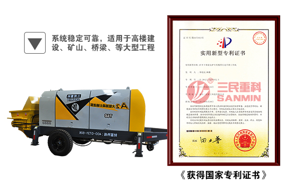 混凝土攪拌泵 混凝土攪拌泵