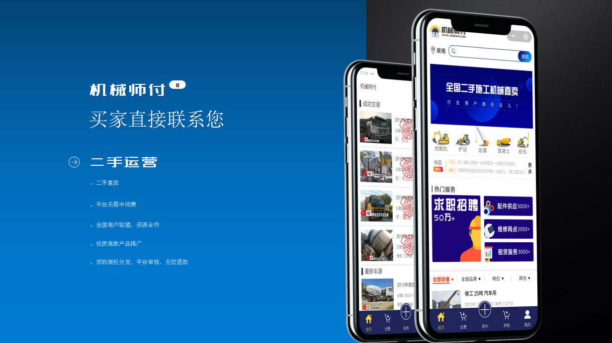 機械師付 機械師付