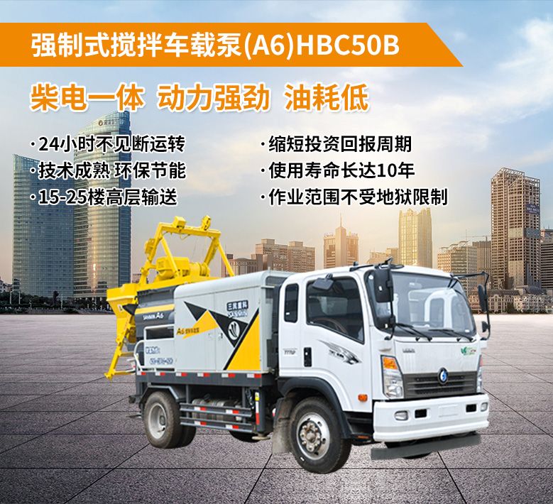 購(gòu)買攪拌車載泵汽車底盤(pán)時(shí)首選哪個(gè)牌子？