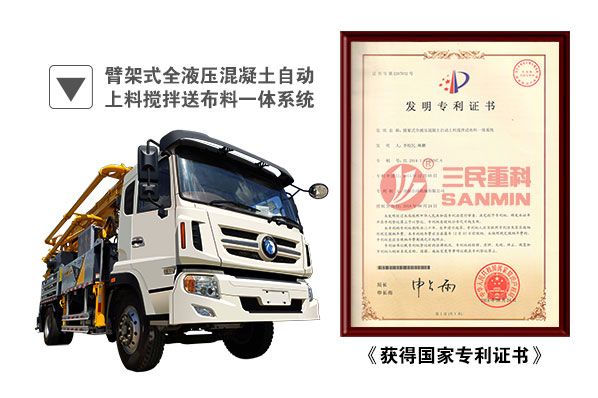 三民重科告訴你如何停放臂架泵車？